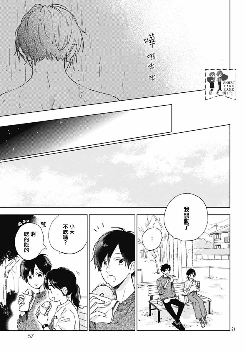 第51话20