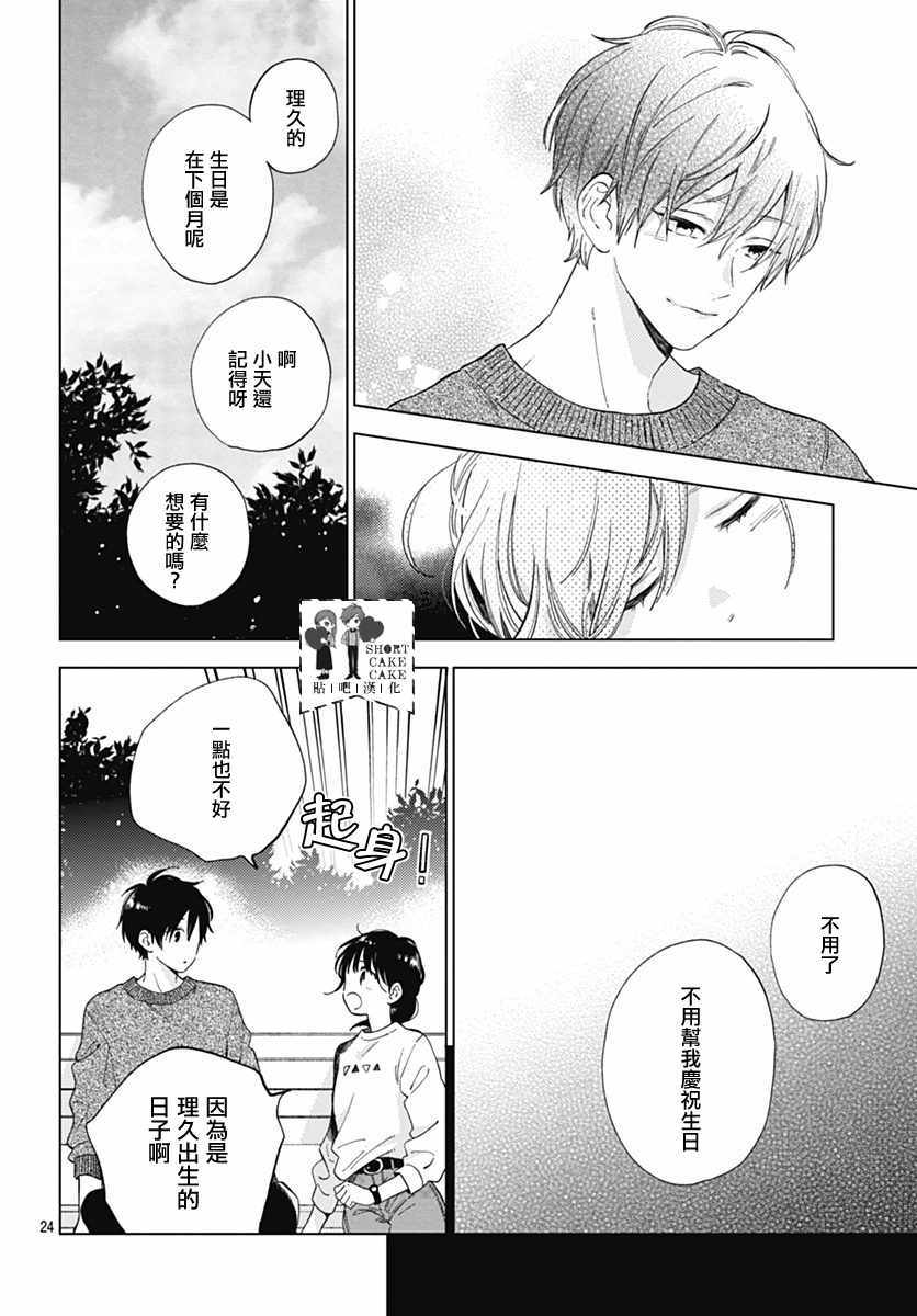第51话23