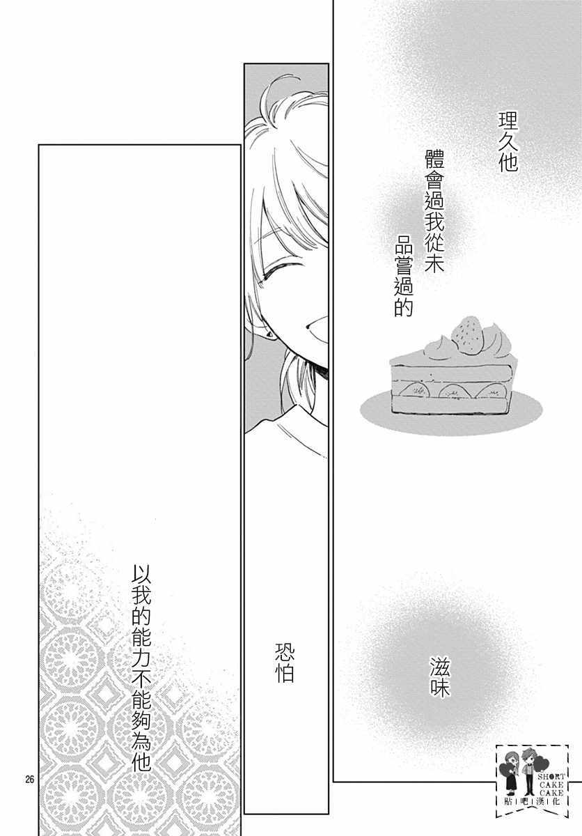 第51话25