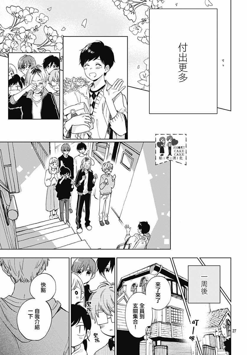 第51话26