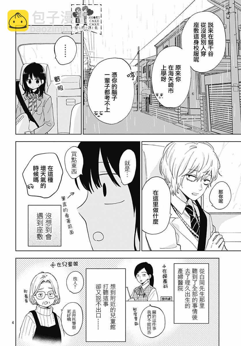 第51话3
