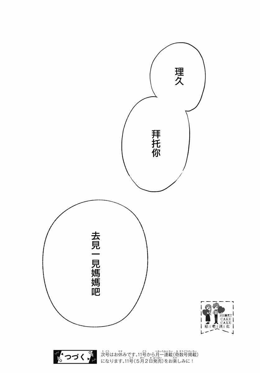 第51话34