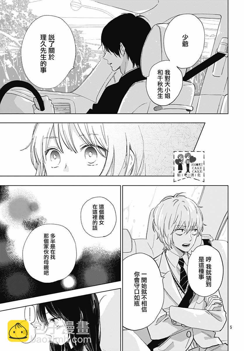 第51话4
