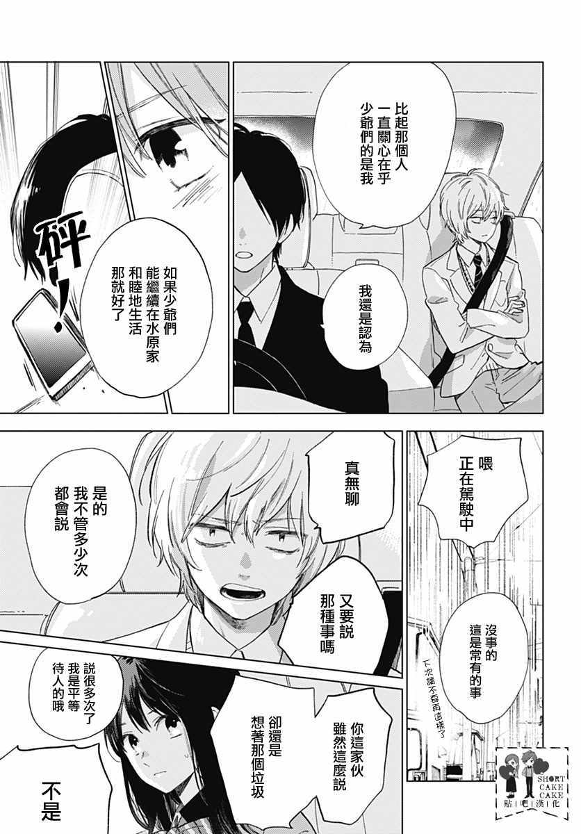 第51话6
