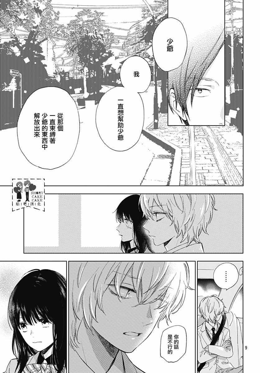 第51话8