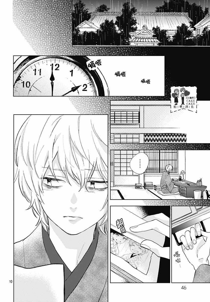 第51话9