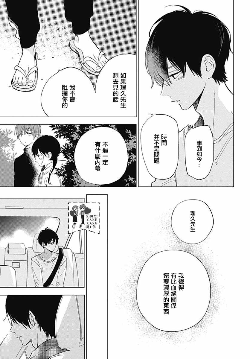 第52话12