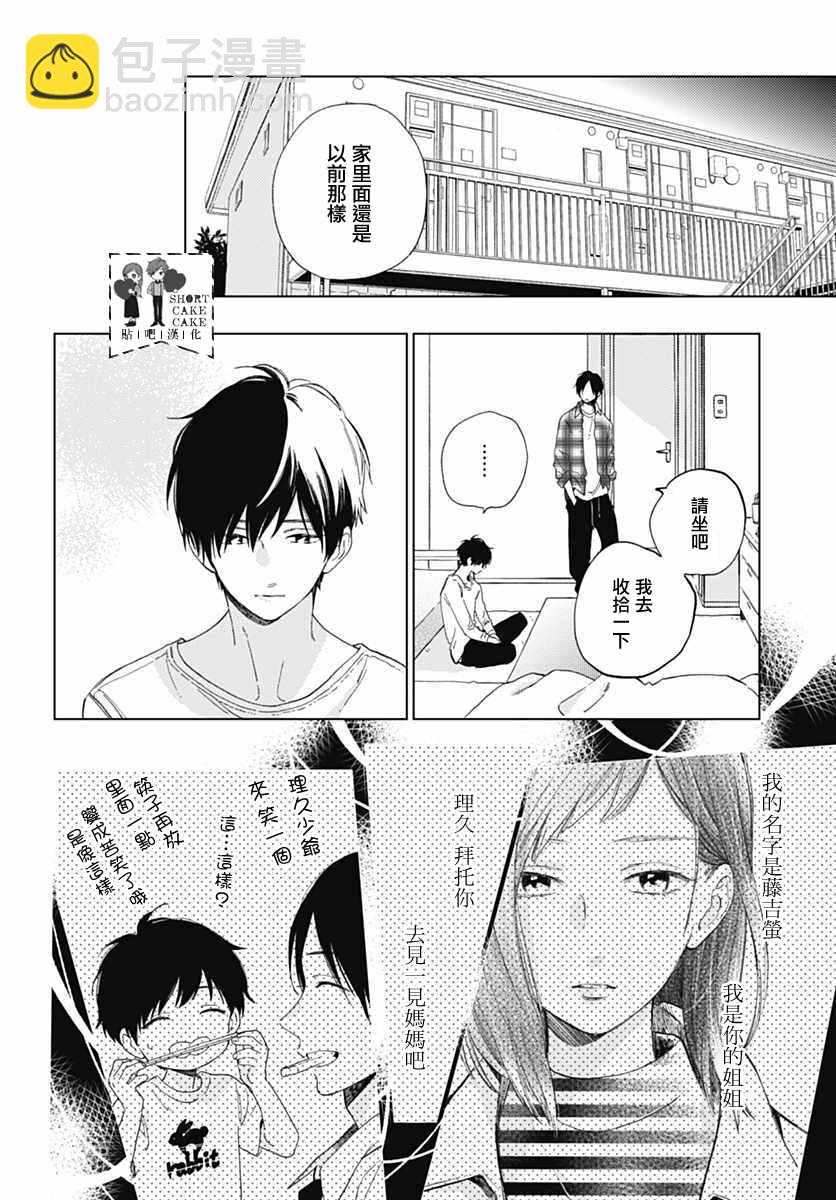 第52话15