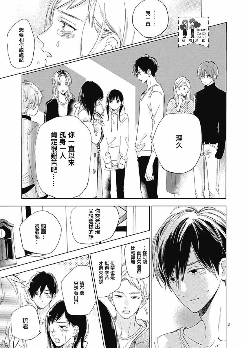 第52话2