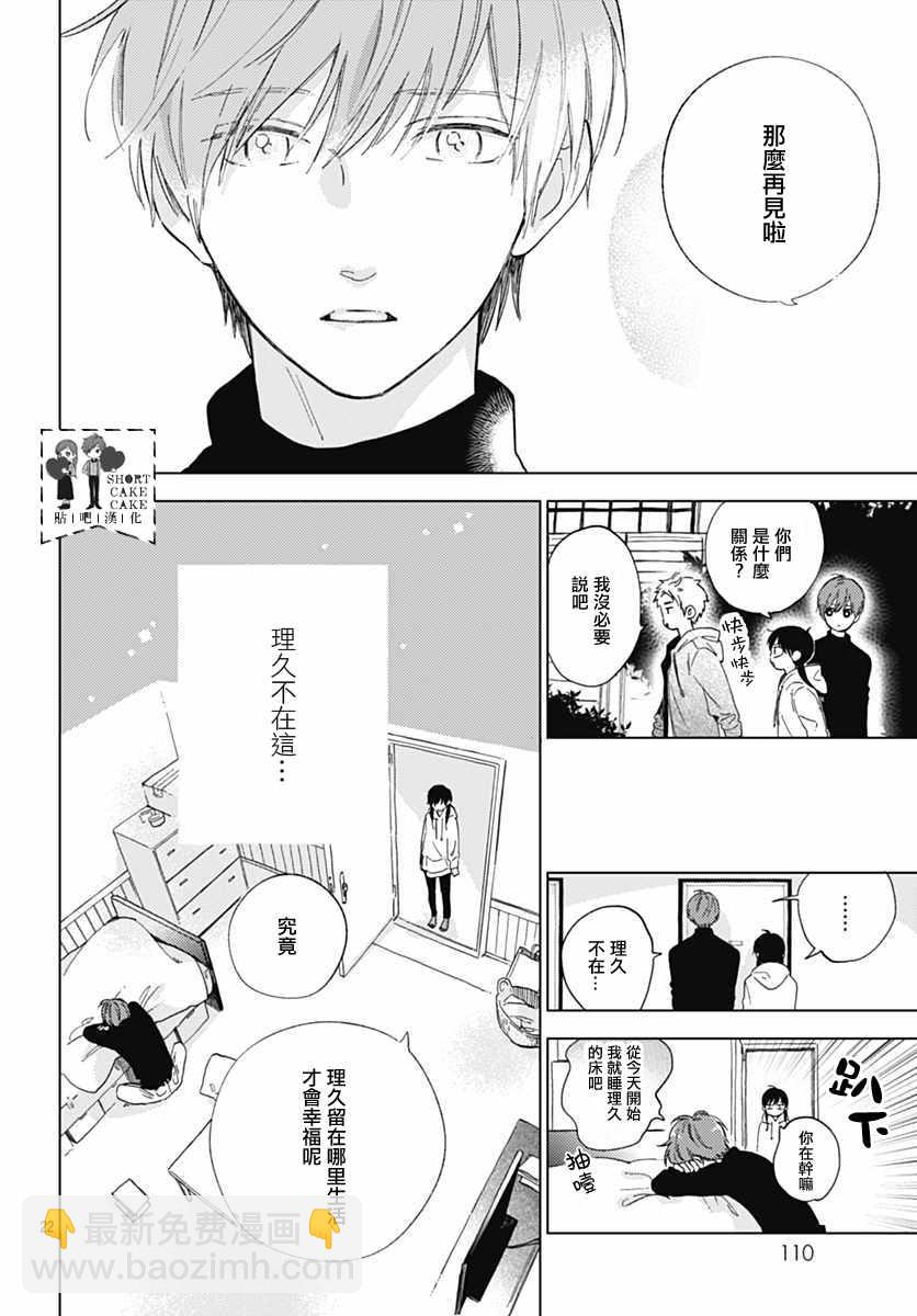 第52话21