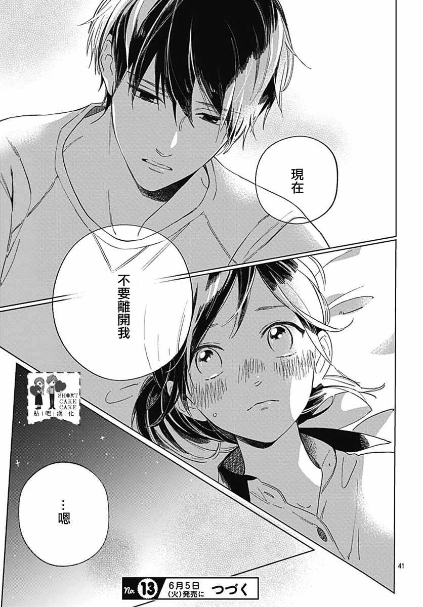 第52话40