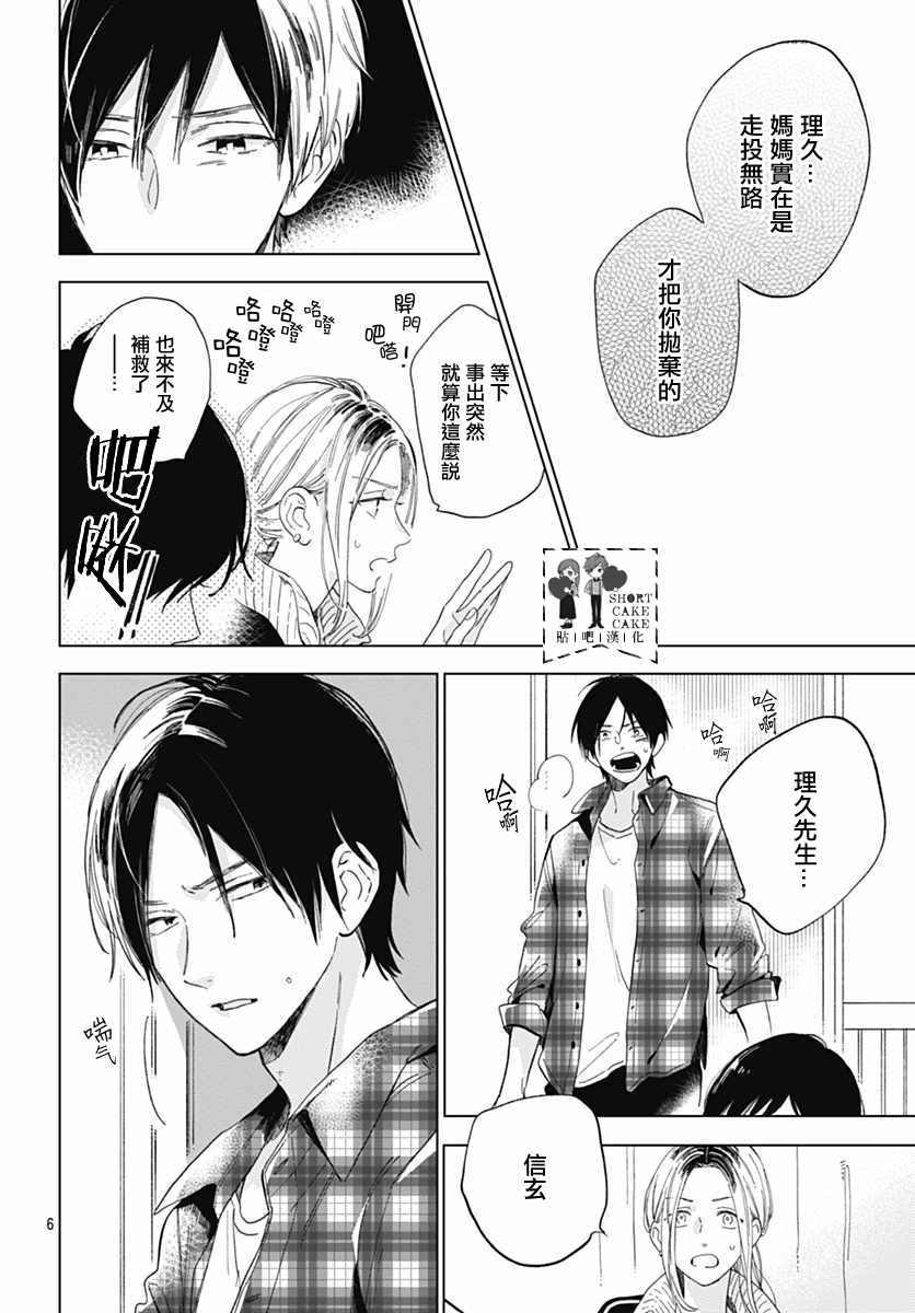 第52话5