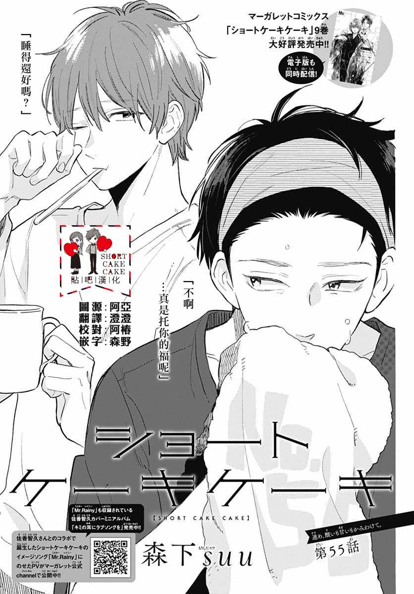 第55话0