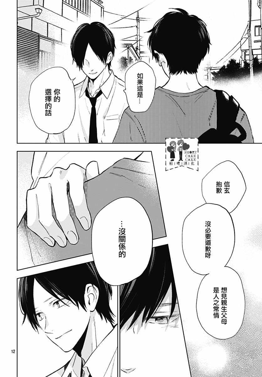 第55话11