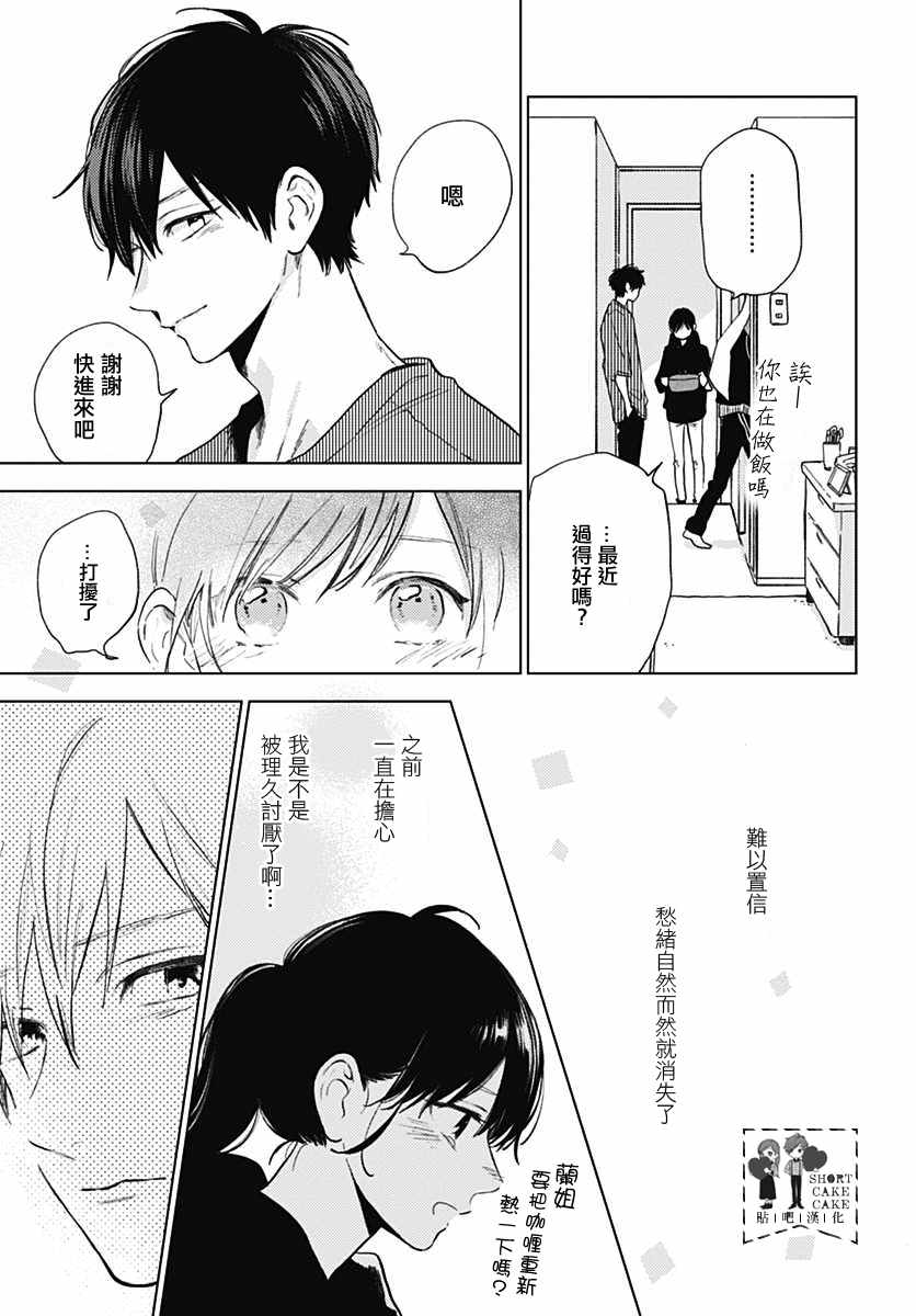 第55话14