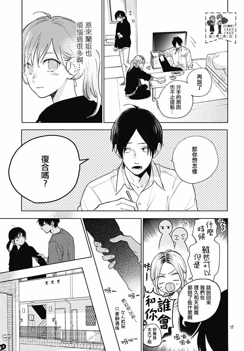 第55话16