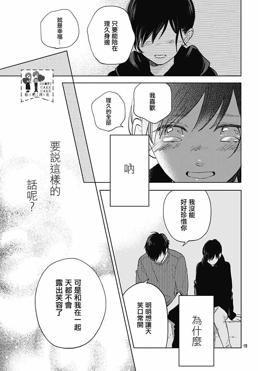 第55话18