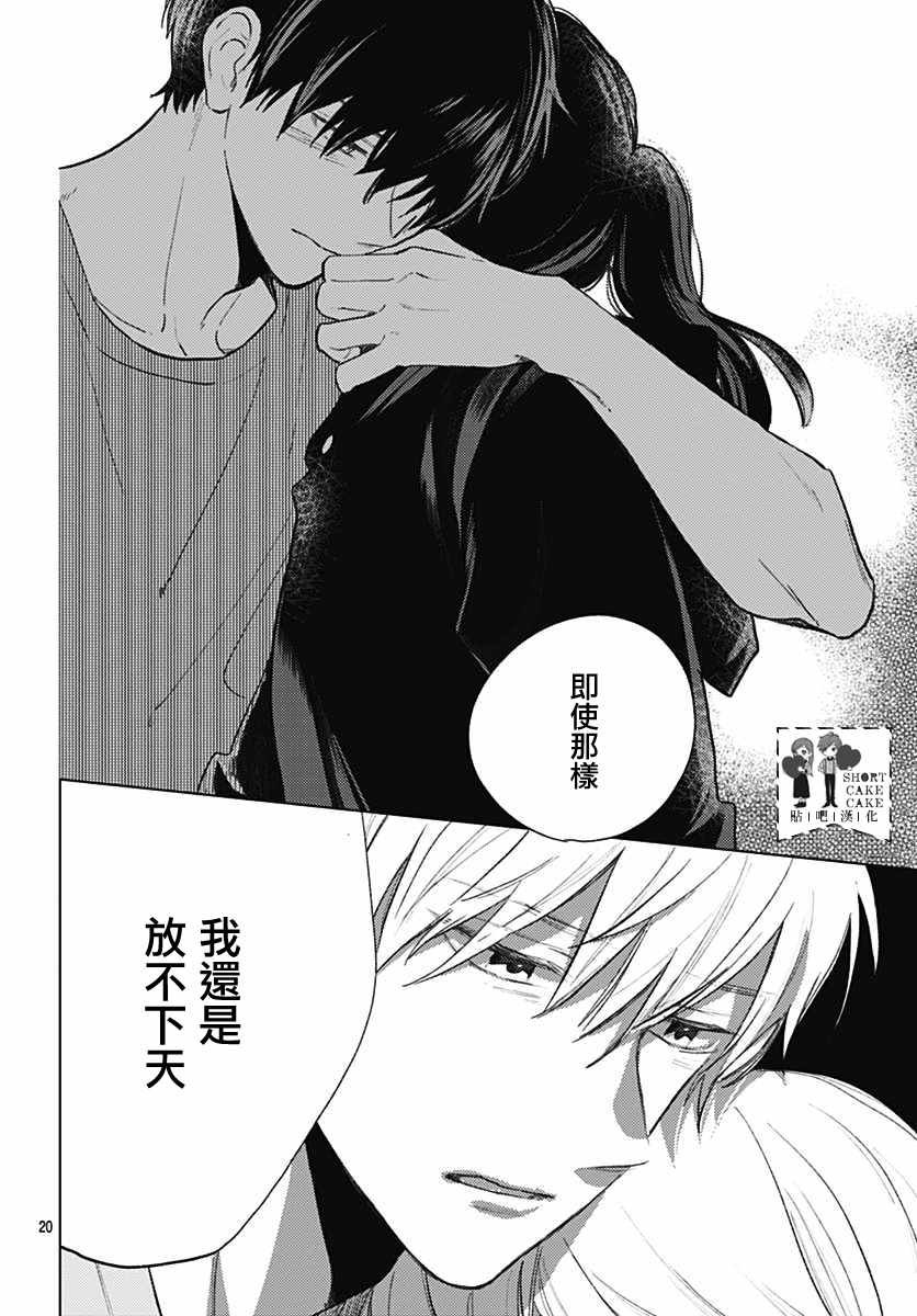 第55话19