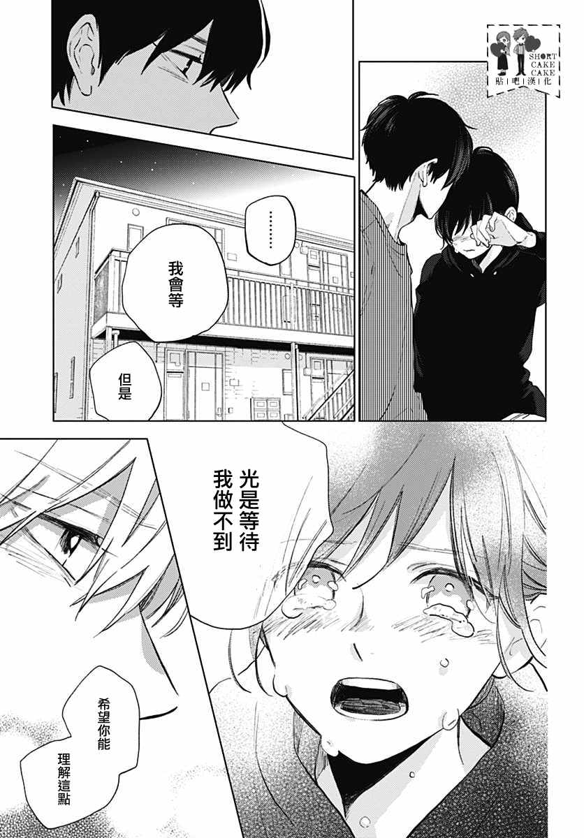 第55话24