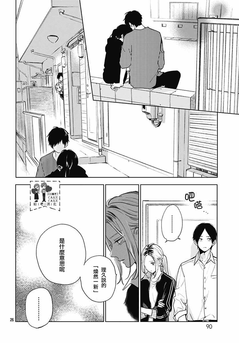 第55话25