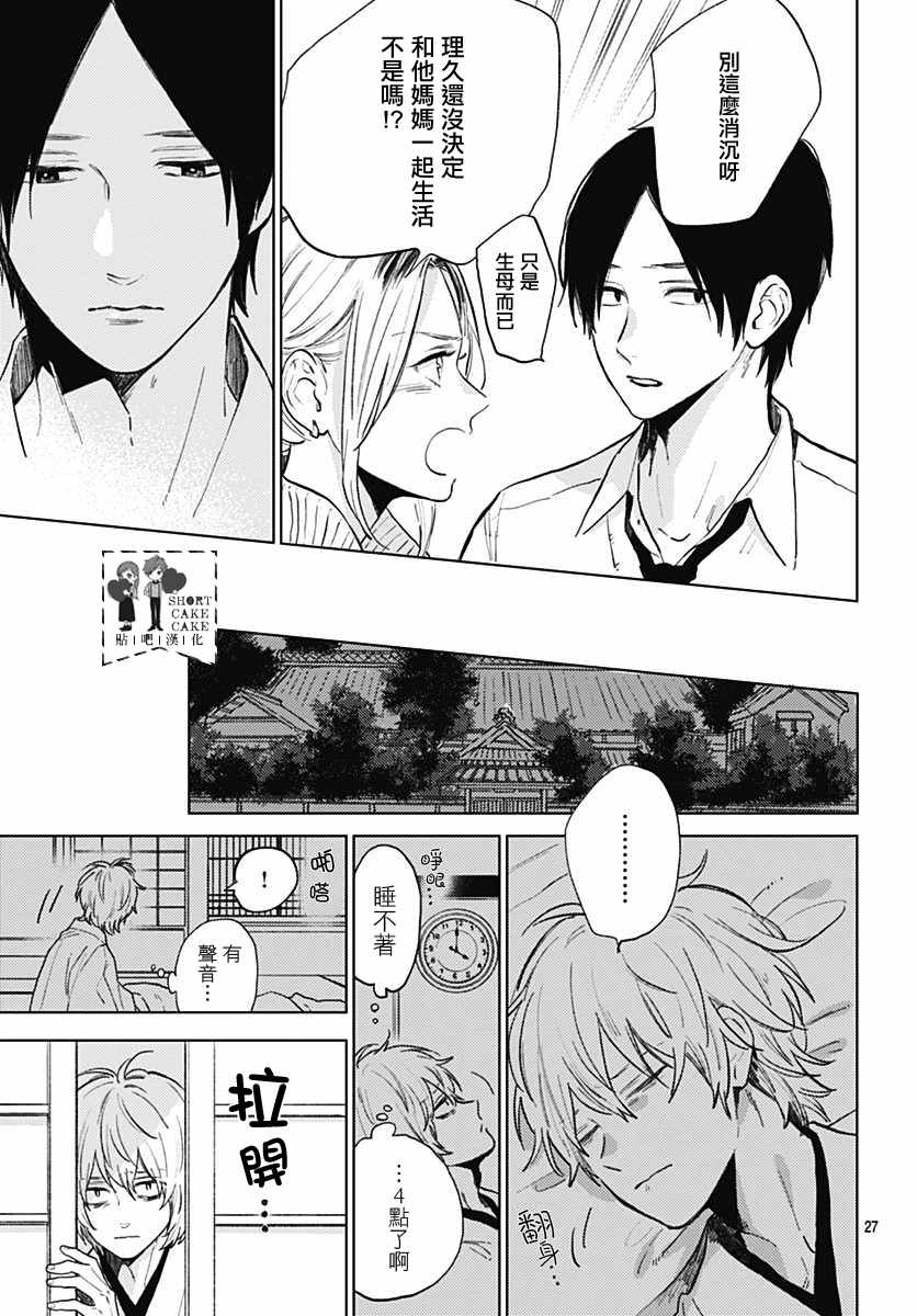 第55话26