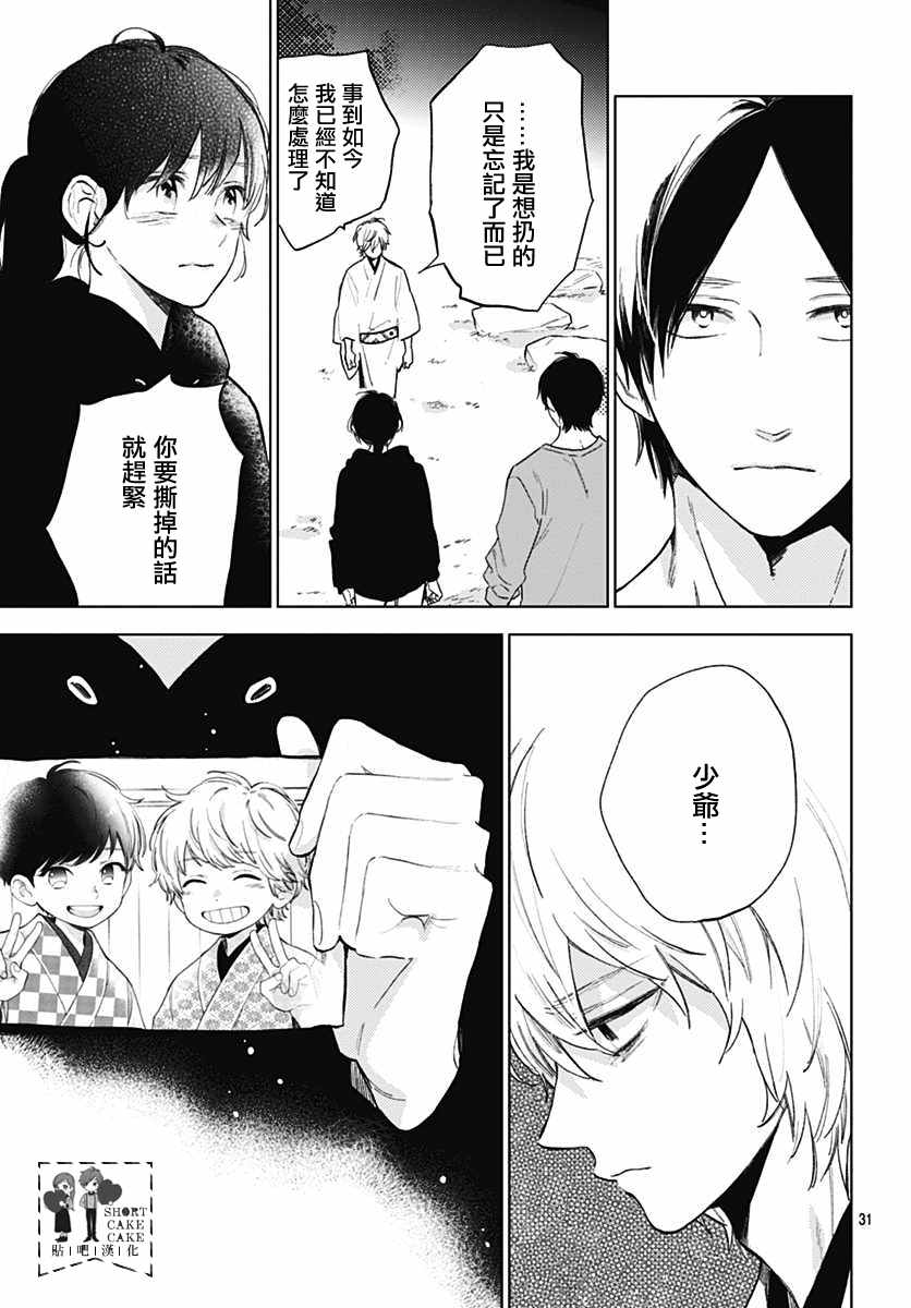 第55话30