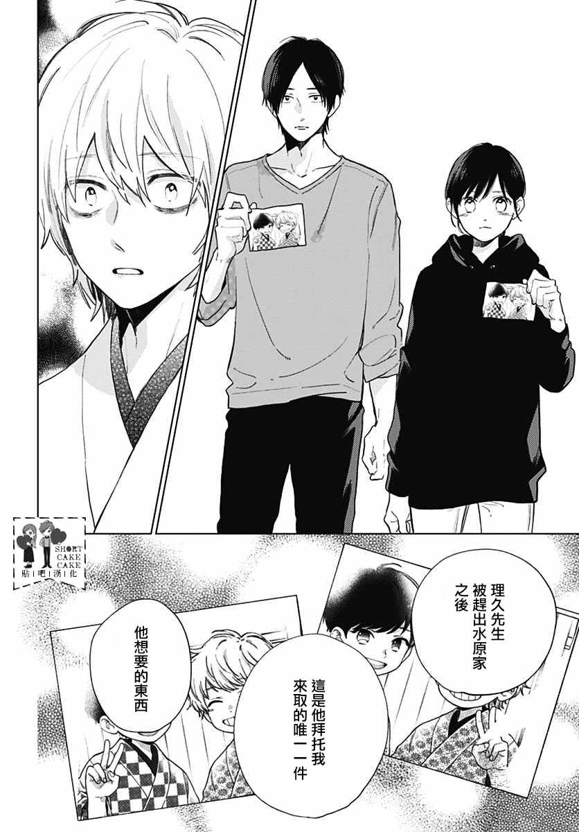 第55话31