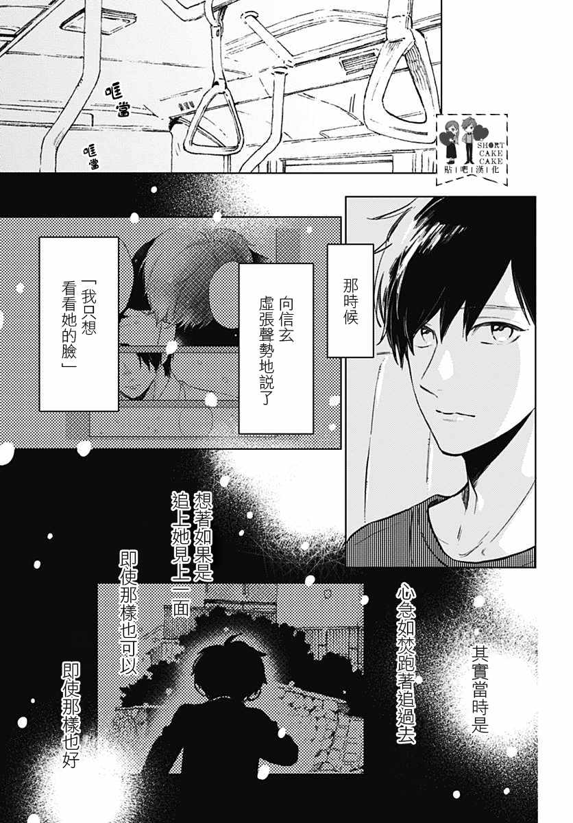 第55话4