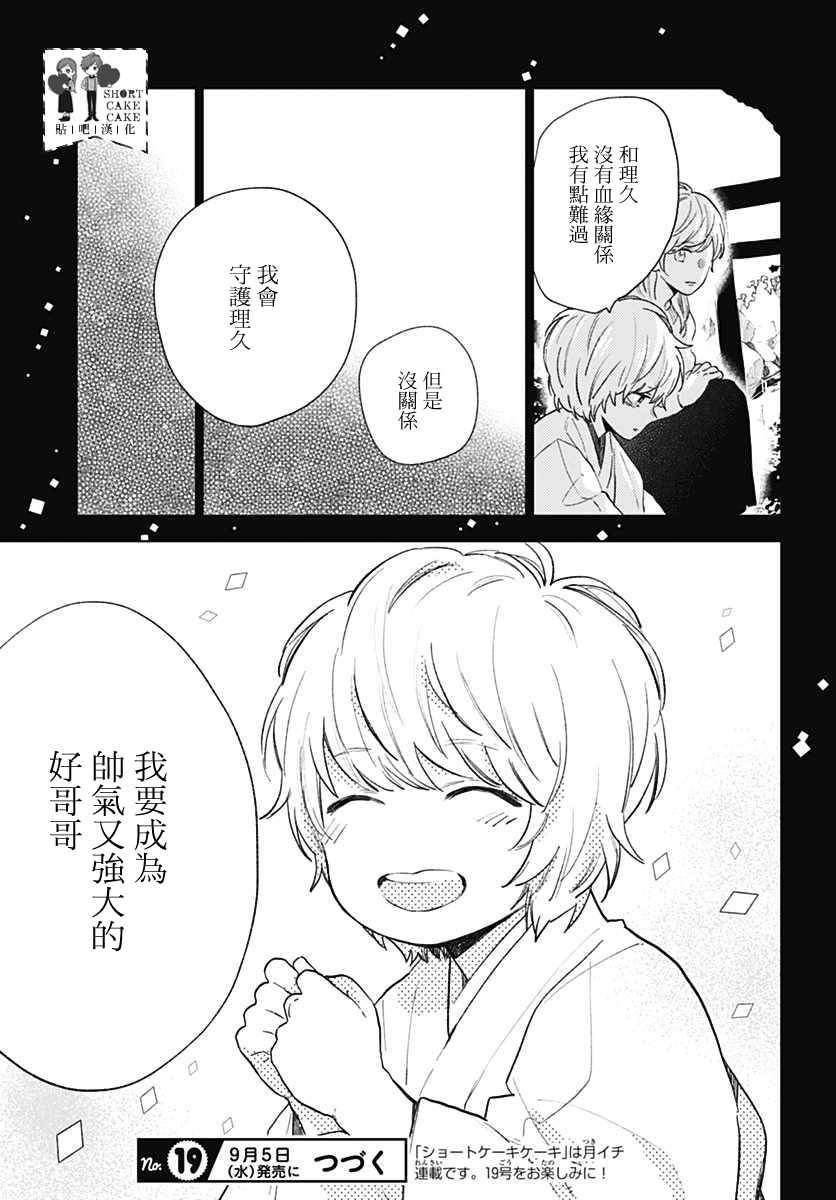第55话40
