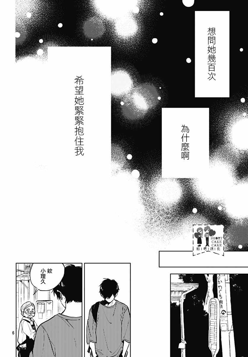 第55话5