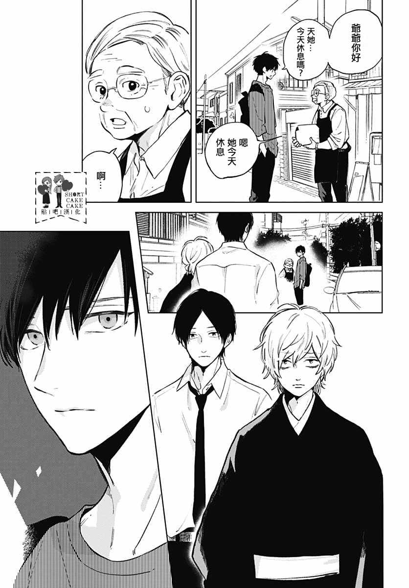第55话6