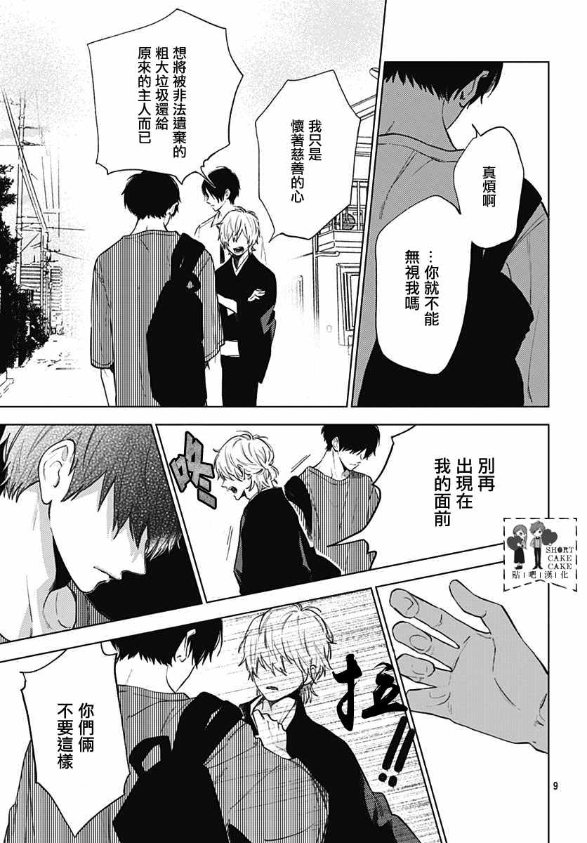 第55话8