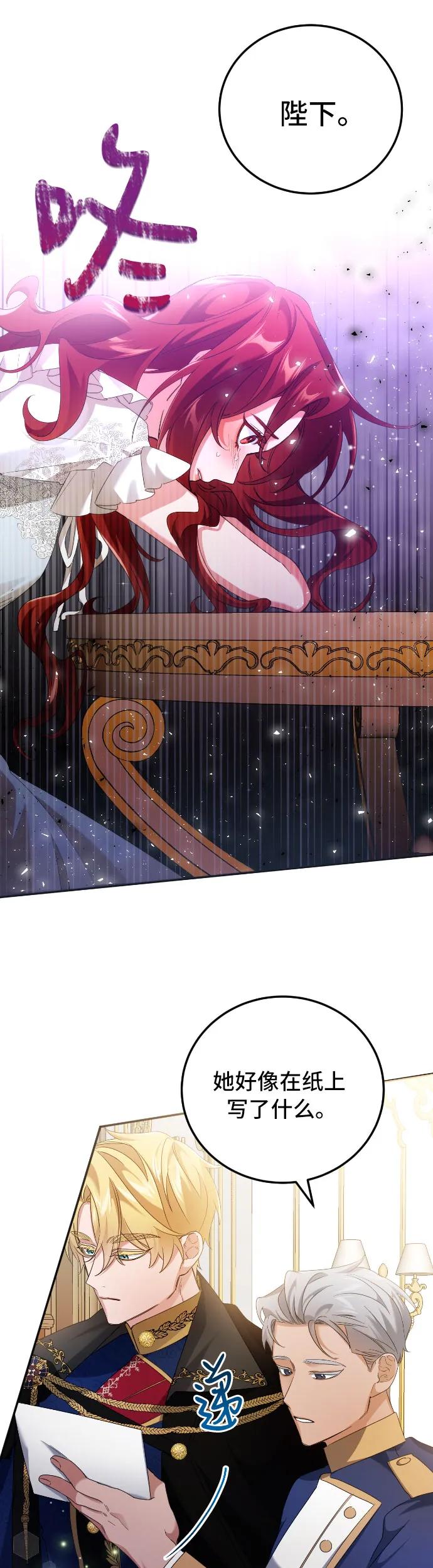 第5话29