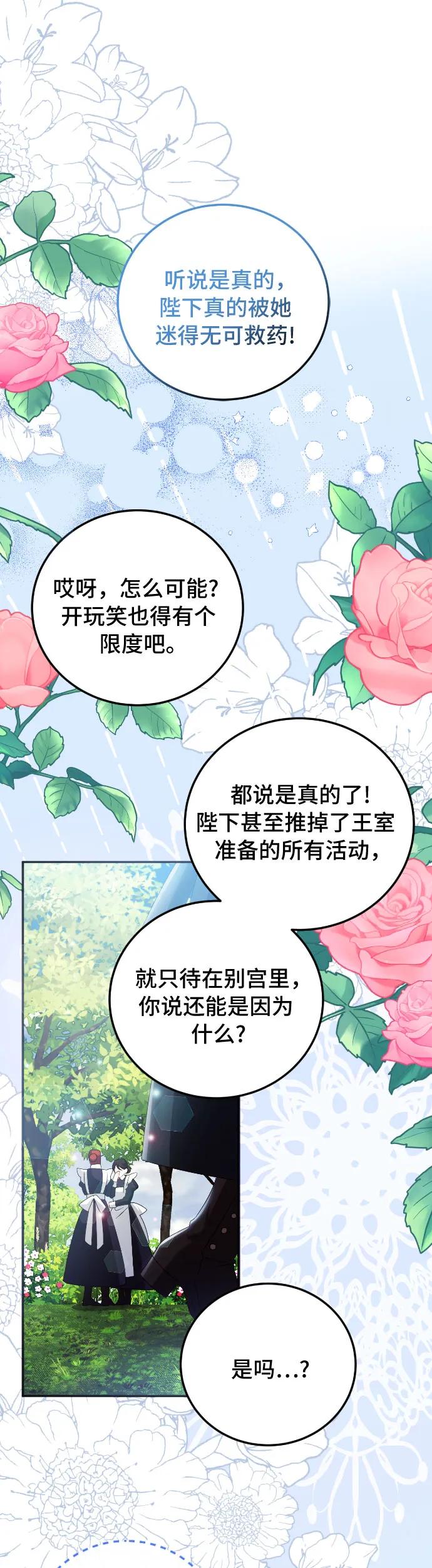 第5话38