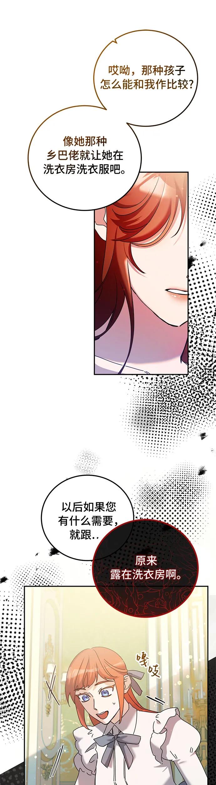 第27话11