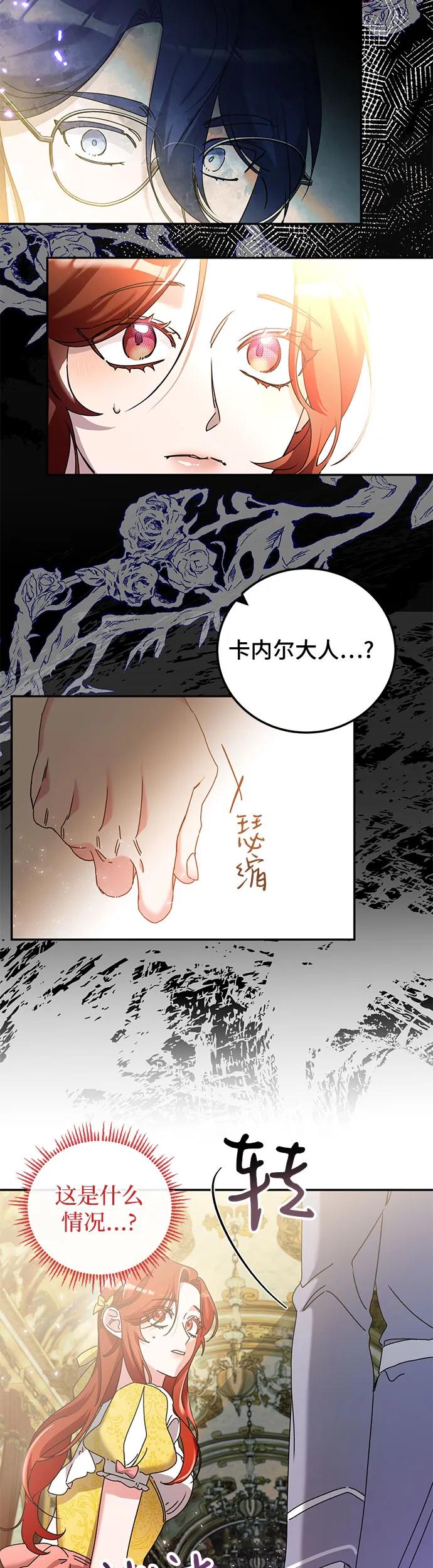 第27话18