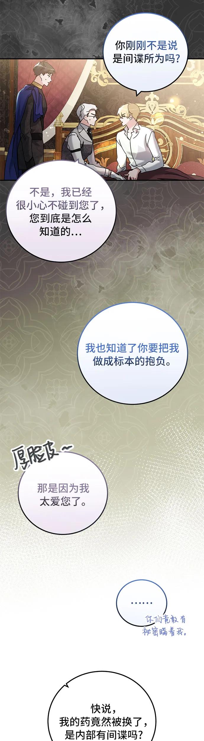 第27话2