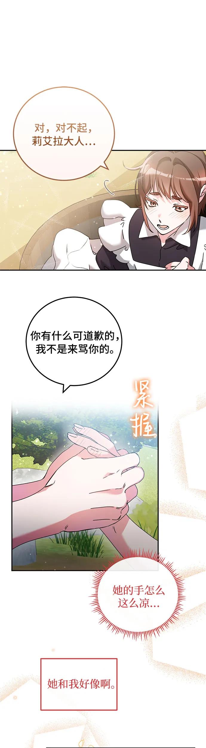 第27话24