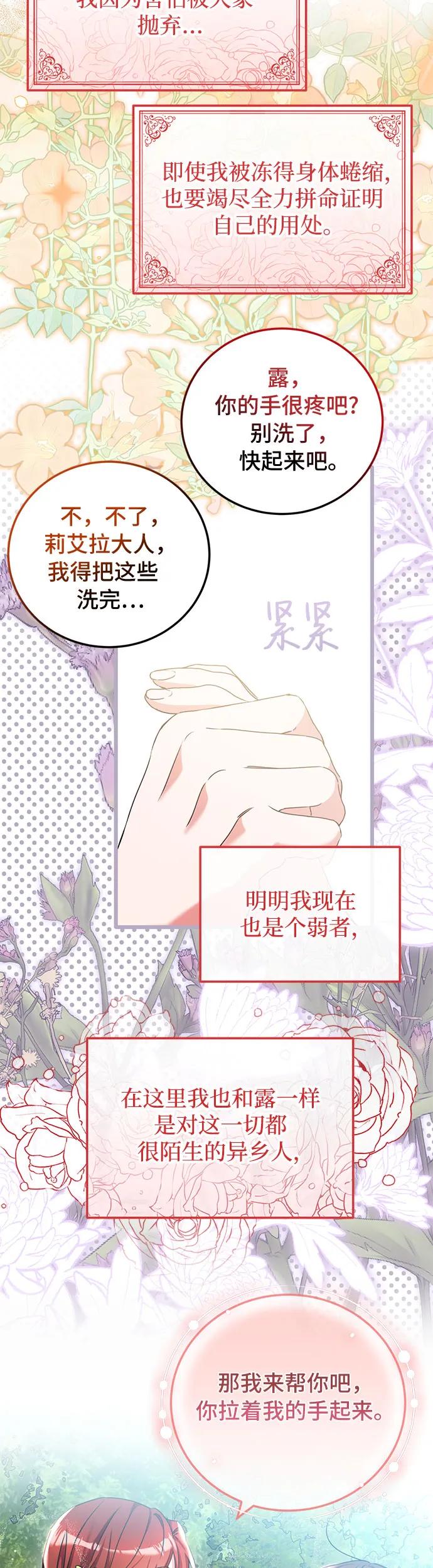 第27话26
