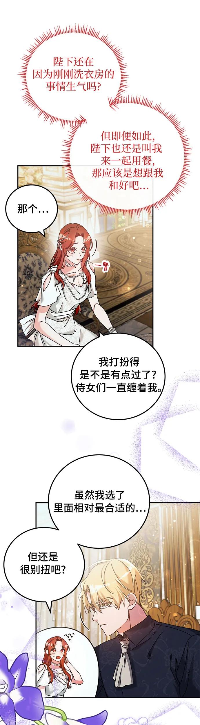 第29话12