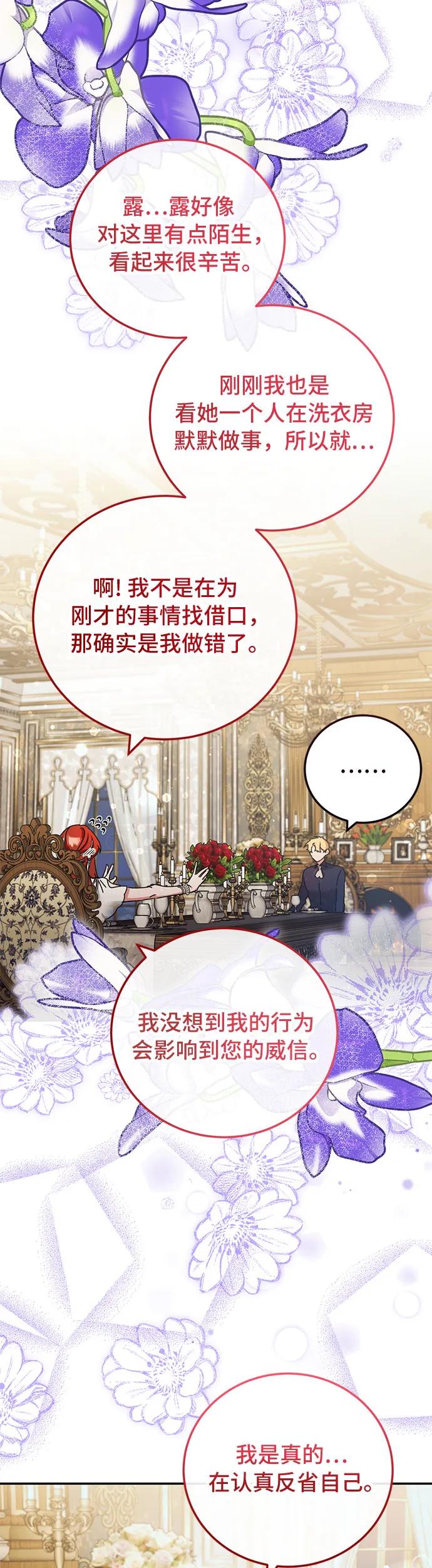 第29话13