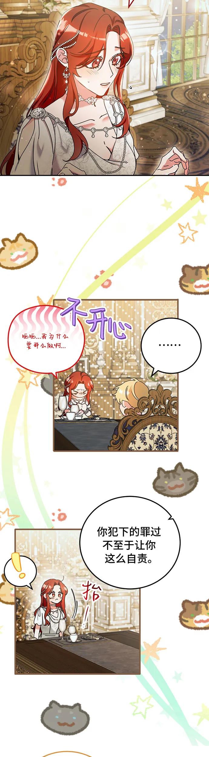 第29话14
