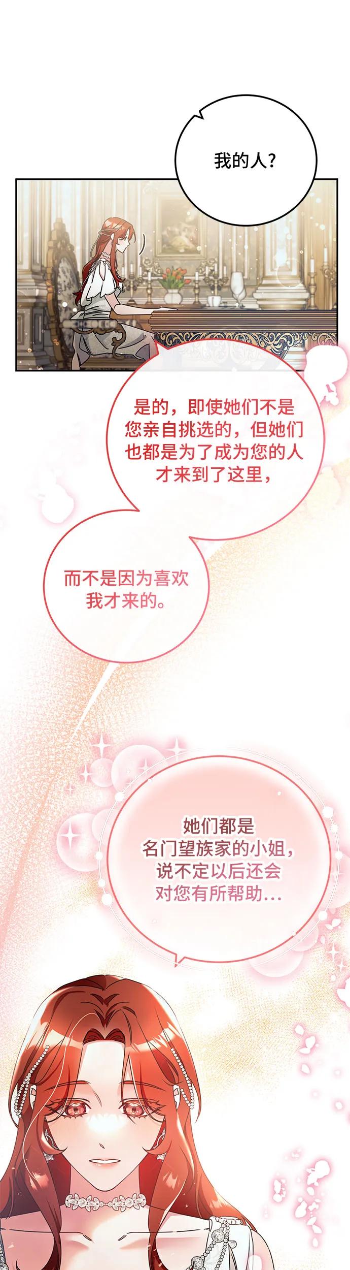 第29话17
