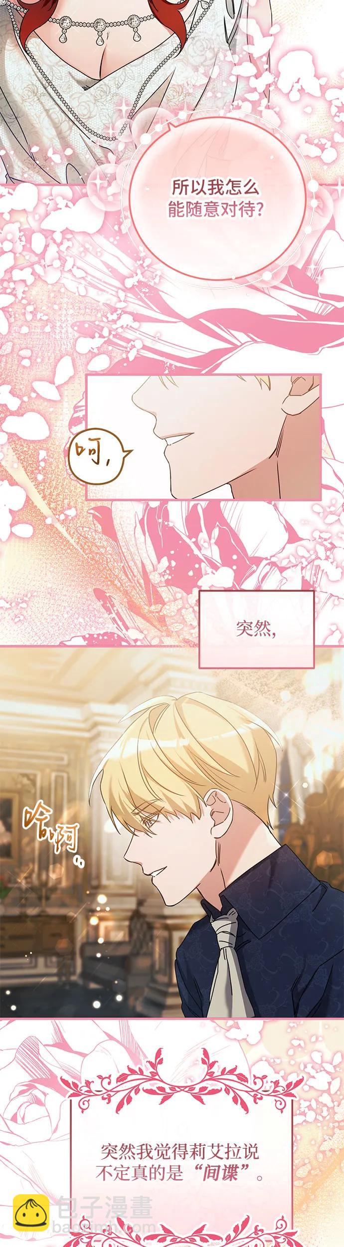 第29话18