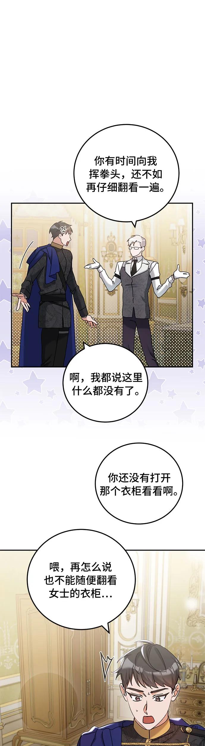 第29话2