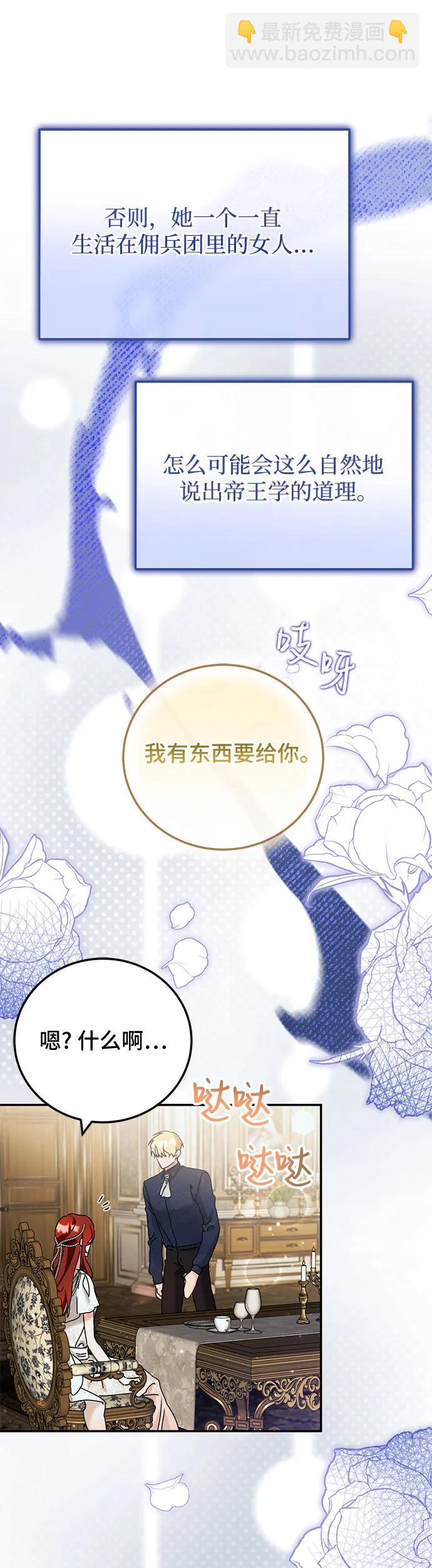 第29话20