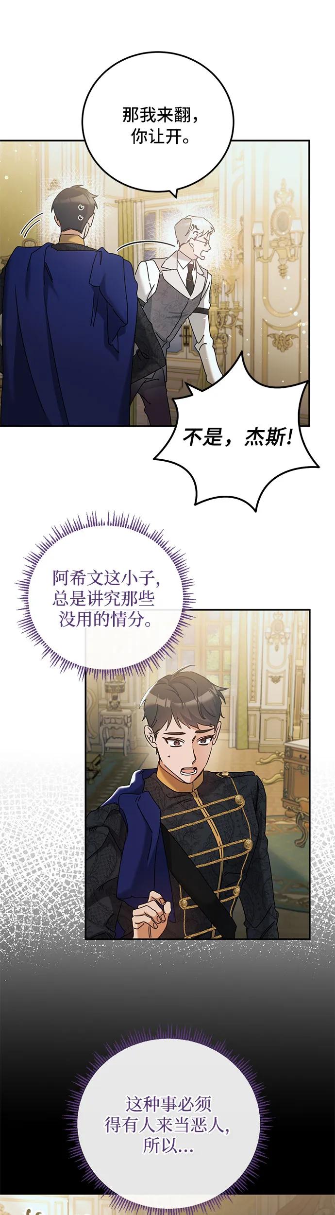 第29话4