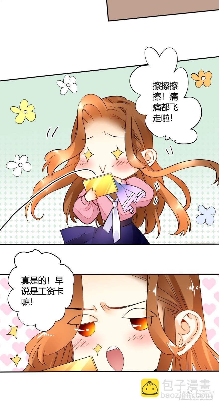 15话：成交！19