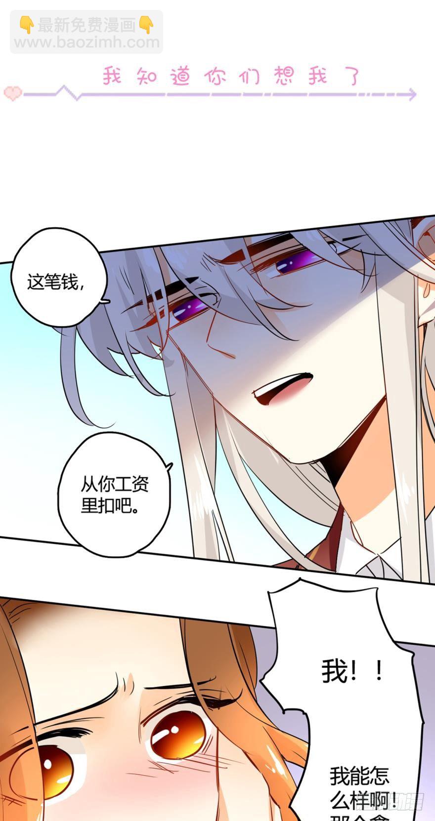 19话：两个亿黄了？15