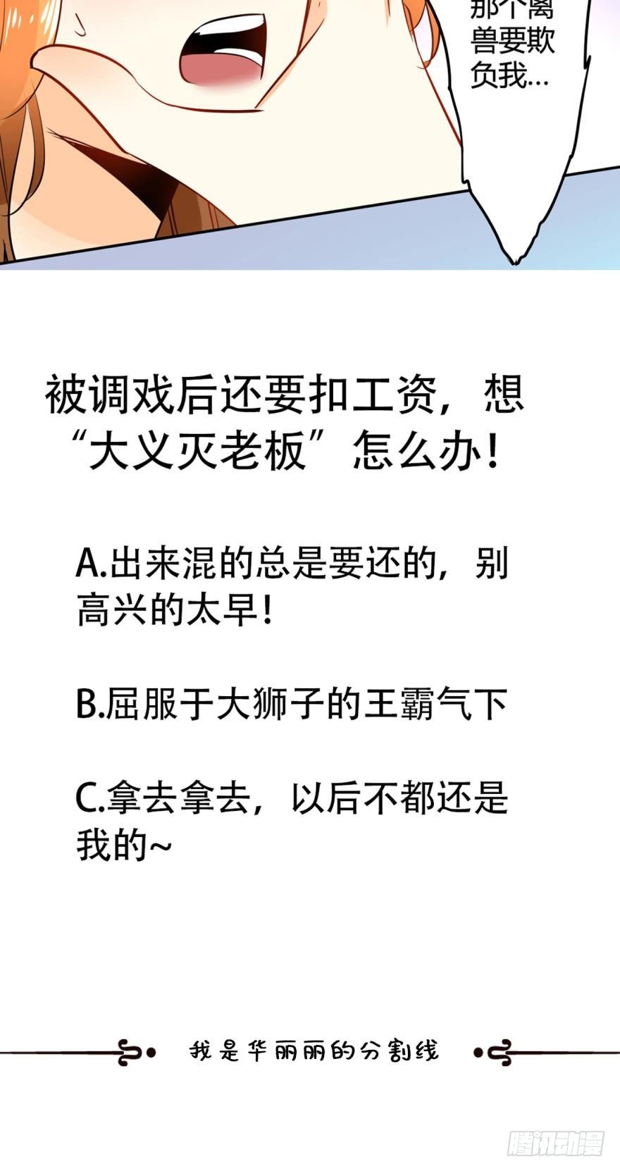 19话：两个亿黄了？16